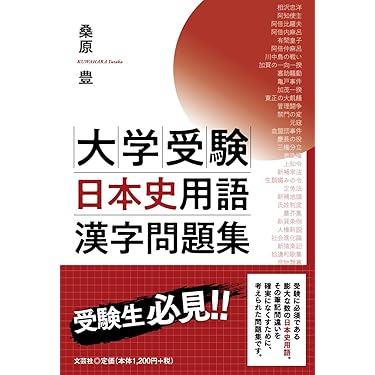 Amazon.co.jp 最新リリース: 高校現代文教科書・参考書 の新着